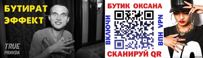 shop официальный сайт  Славск  Бутират жидкий экстази 