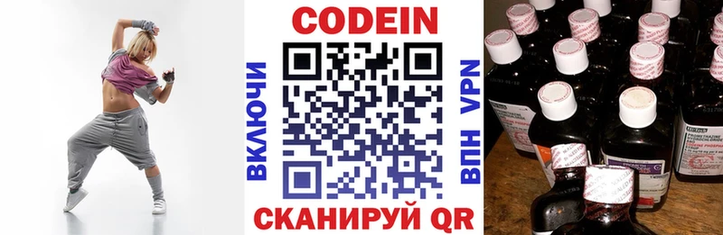 Кодеин напиток Lean (лин)  где купить наркотик  Славск 