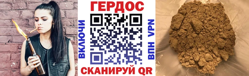 ГЕРОИН гречка  Славск 
