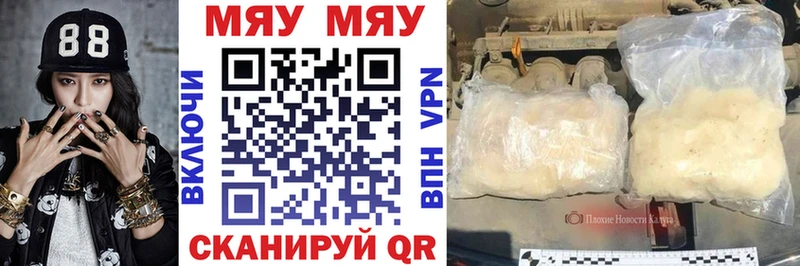 где можно купить   Славск  МЕФ кристаллы 