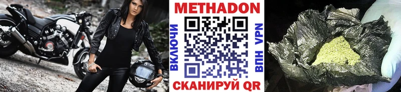 МЕТАДОН VHQ  Славск 