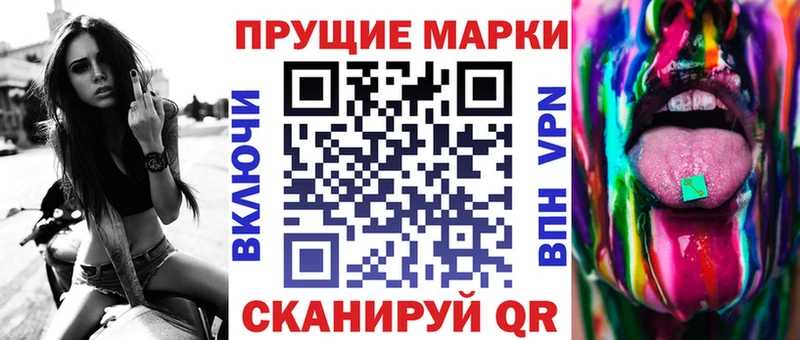 Марки N-bome 1500мкг  наркотики  hydra tor  Славск 